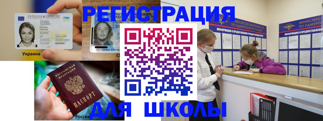 временная регистрация собственник в Хилке