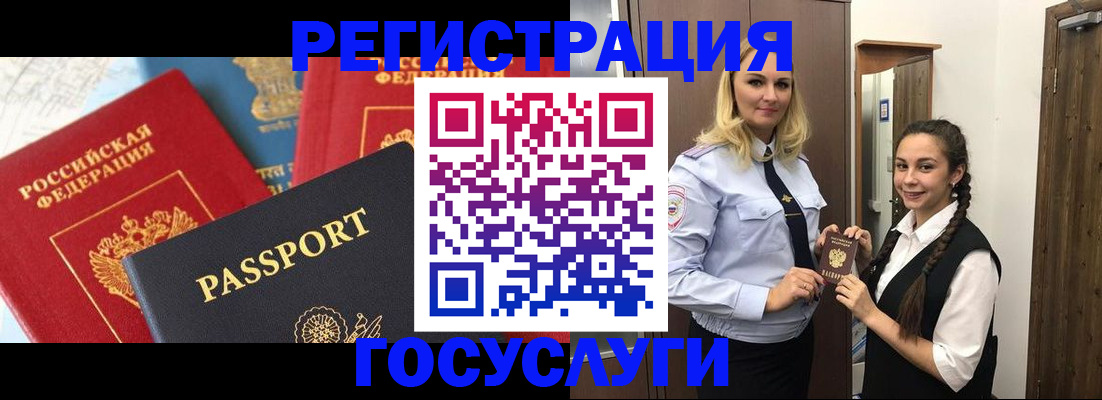 прописка иностранных граждан в Хилке