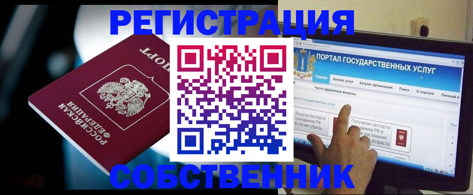 миграционный учет в Хилке