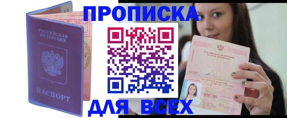 регистрация для школы в Хилке