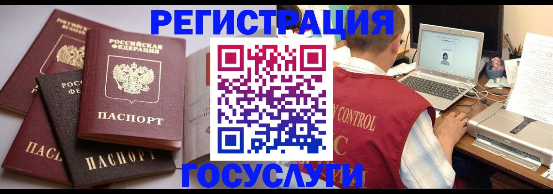 временная регистрация госуслуги в Хилке