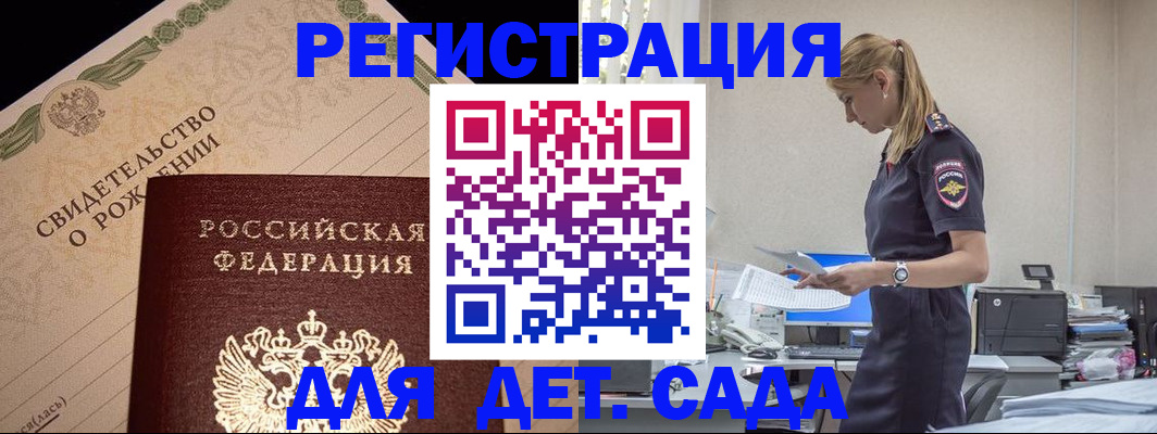 прописка штамп в Хилке