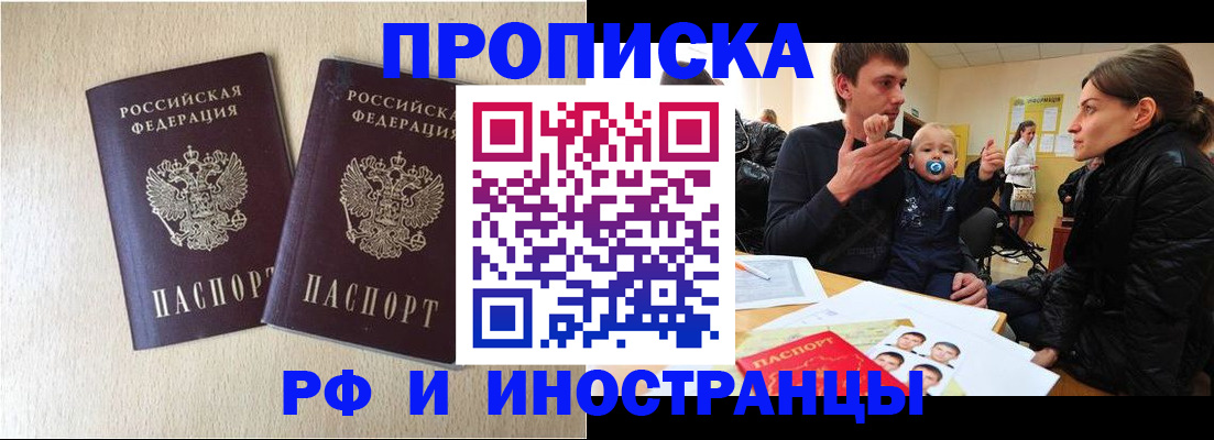 временная регистрация законно в Хилке